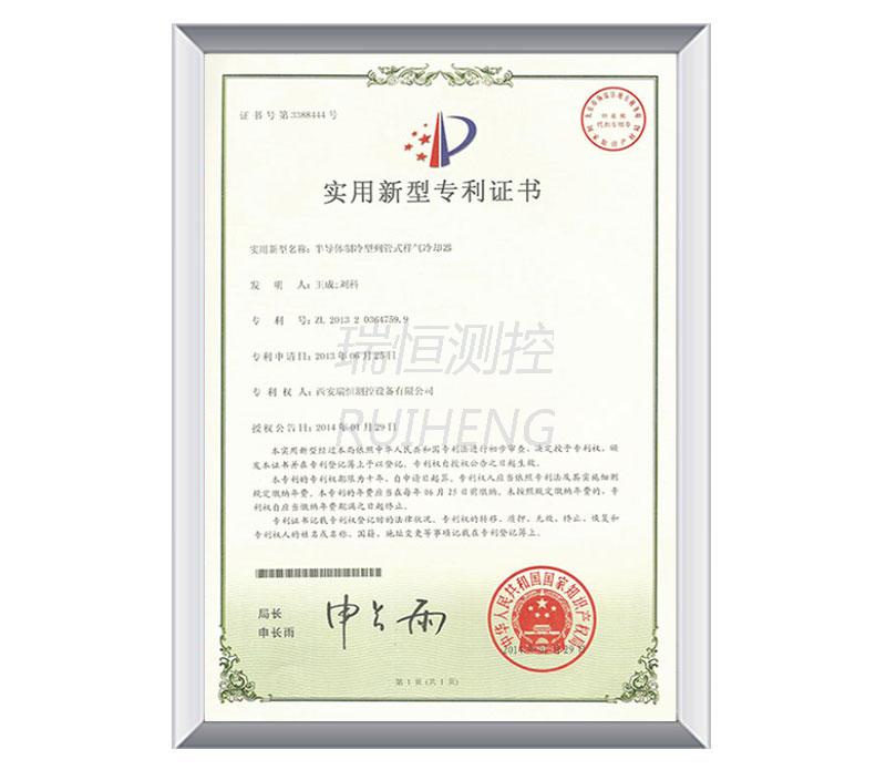 實用新型專利