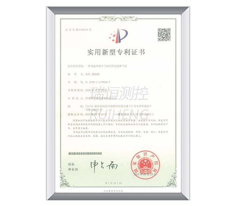 一種高溫環境中氣體分析儀測量氣室