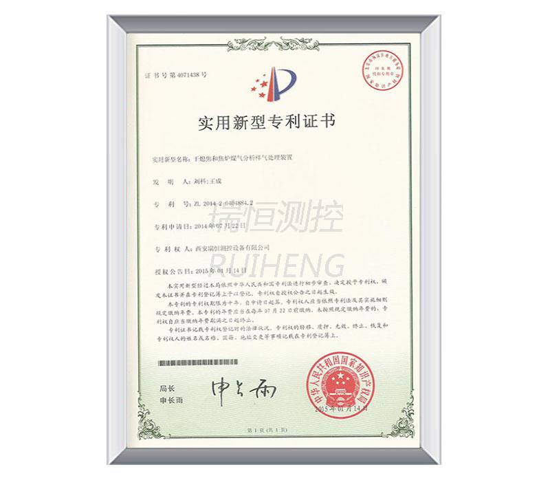 實用新型專利