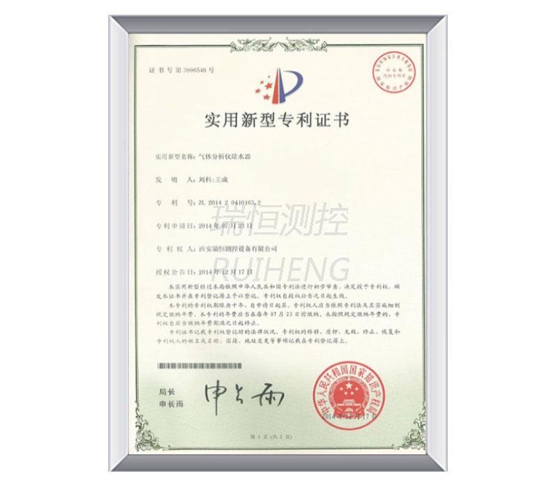 實用新型專利