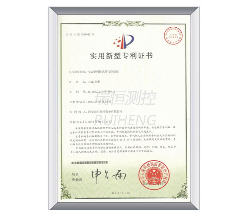 實用新型專利